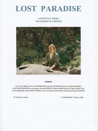 بهشت گُم‌شده