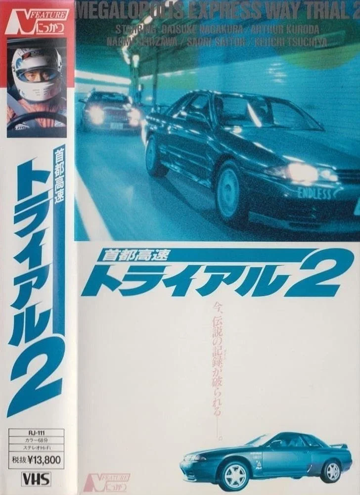 جاده آزاد مسابقه دو