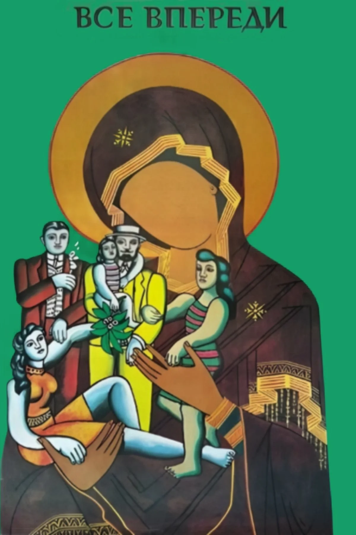 همه چیز پیش روست