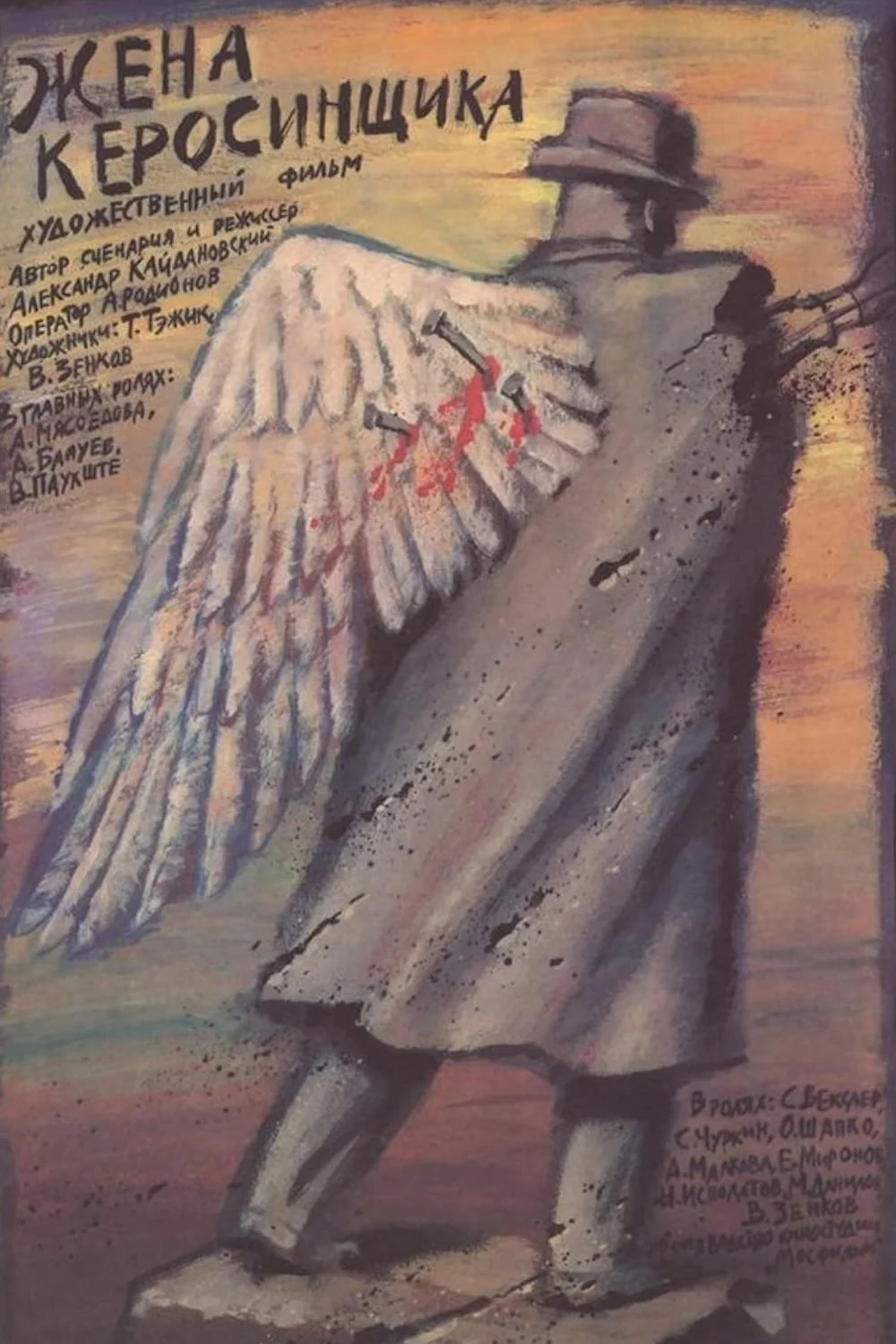 شوهر بازاری فروشنده نفت