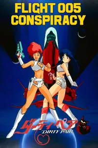 Dirty Pair: Flight 005 Conspiracy