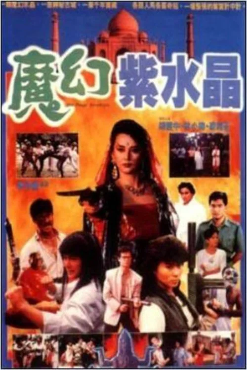 آمتیست جادویی