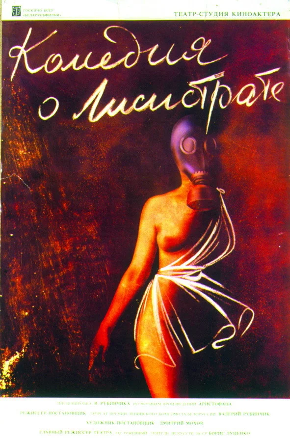 طنز لایسیترا تا محفل زنان