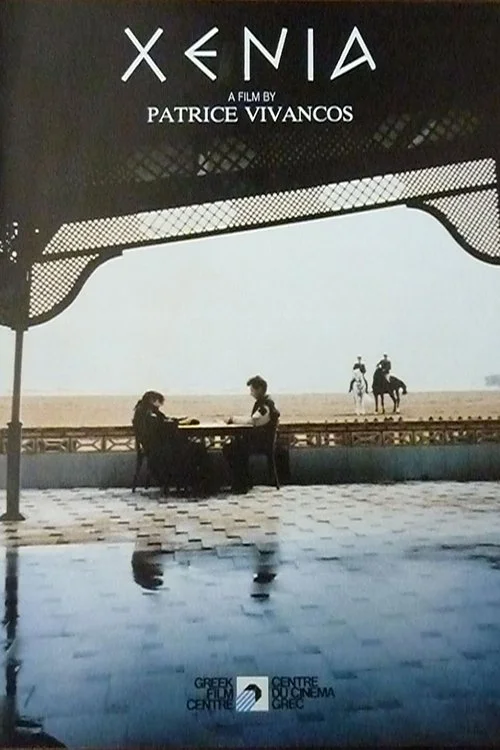 خنیاگر جزویان