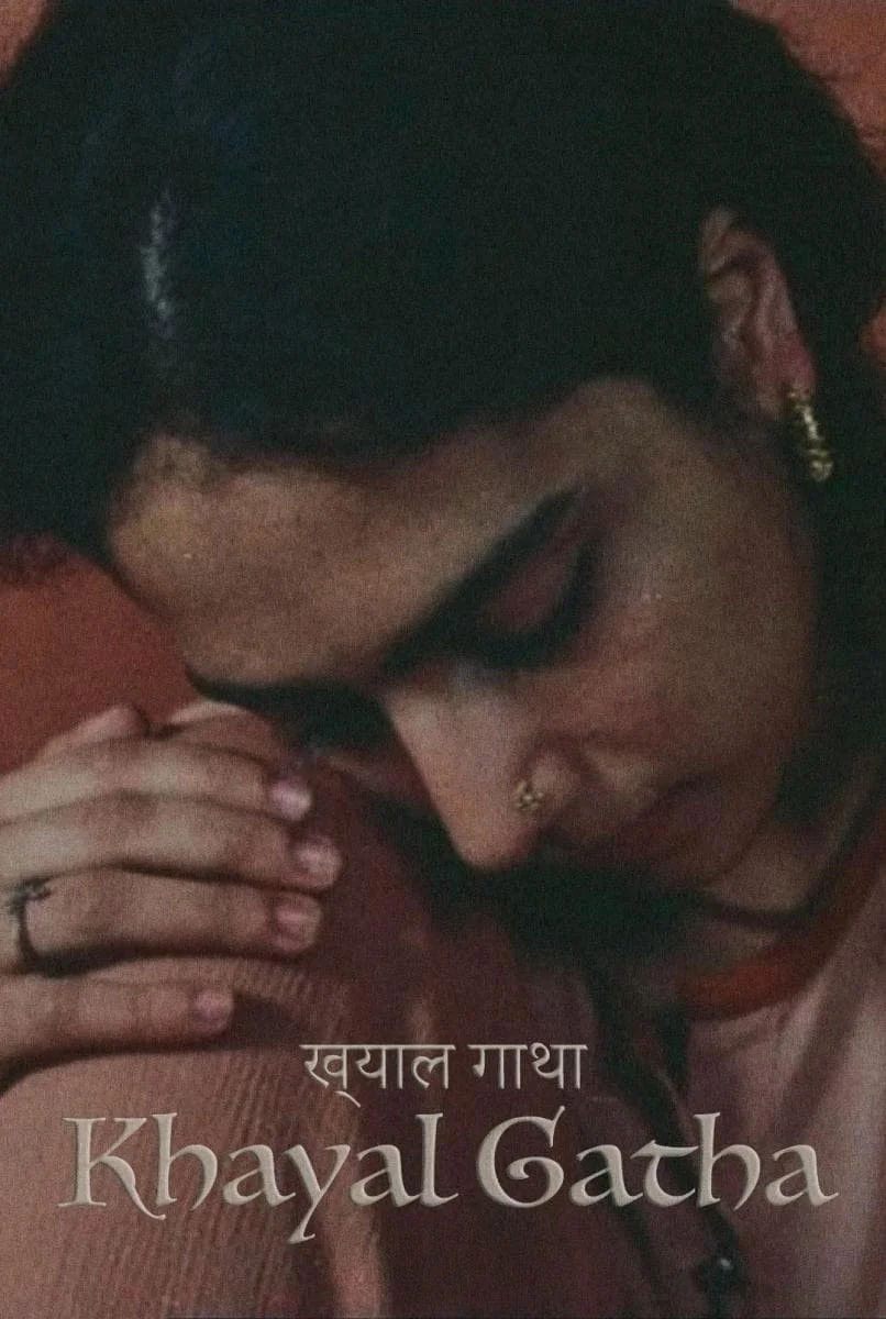 سگند حلقه خیال