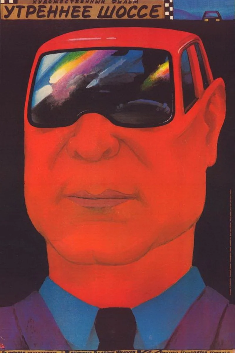 جادهٔ صبحگاهی