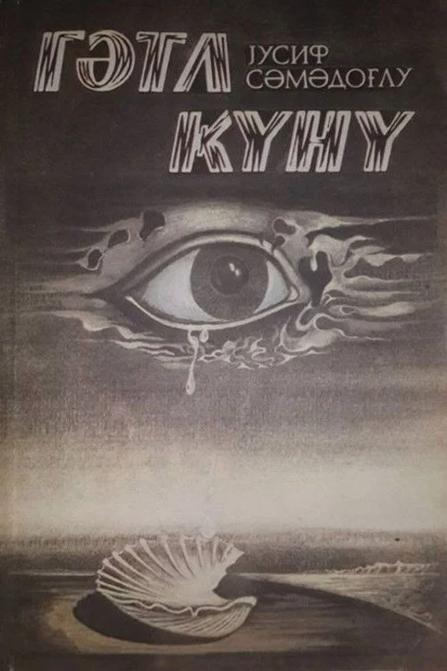 روز اجرای فرمان