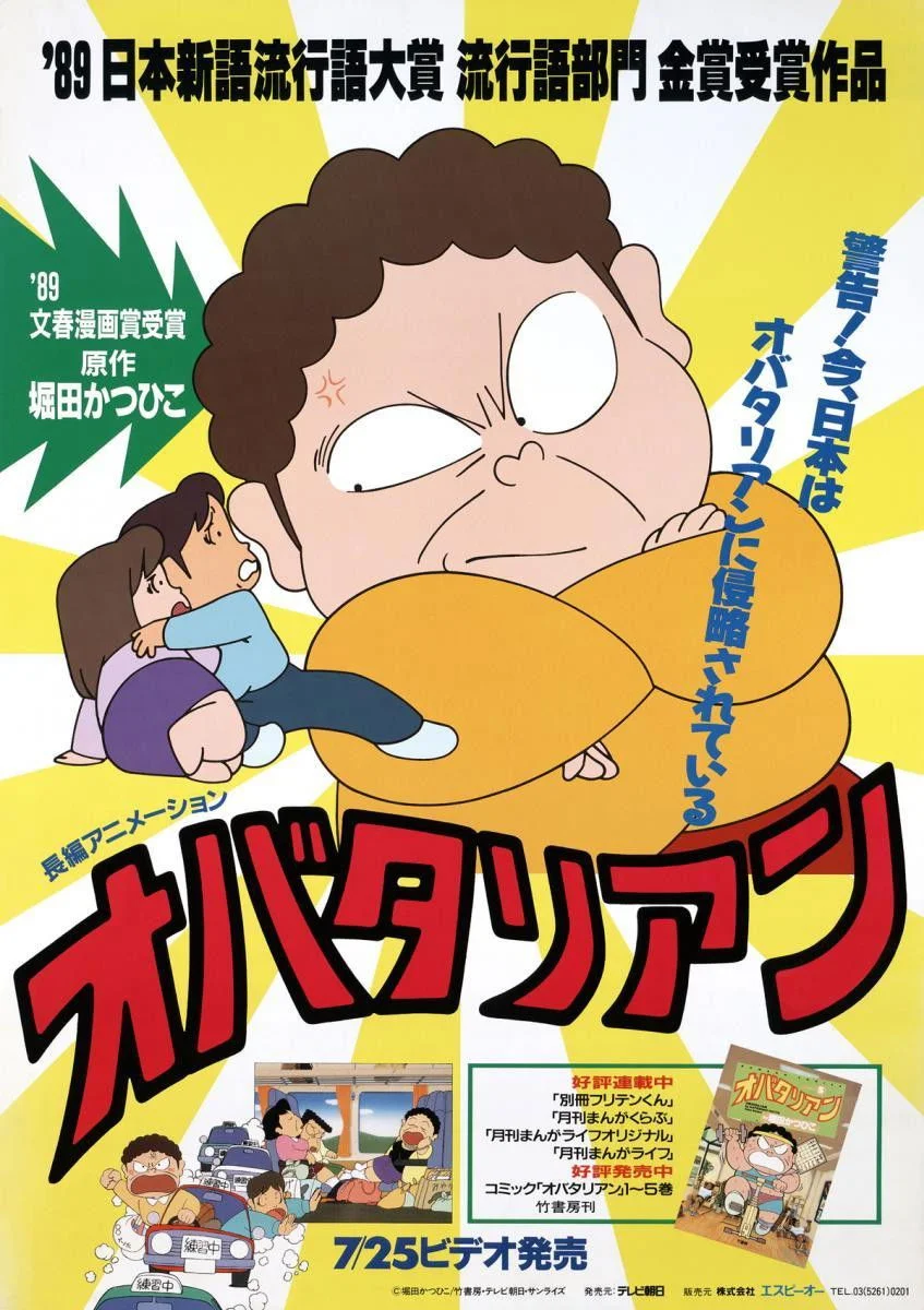 اوباتالیان