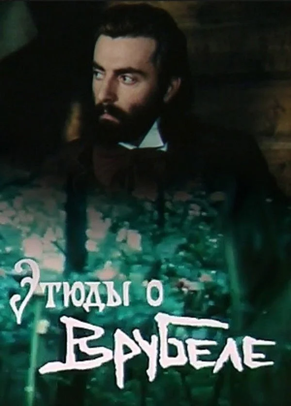 آموخته‌ هایی از ورولب