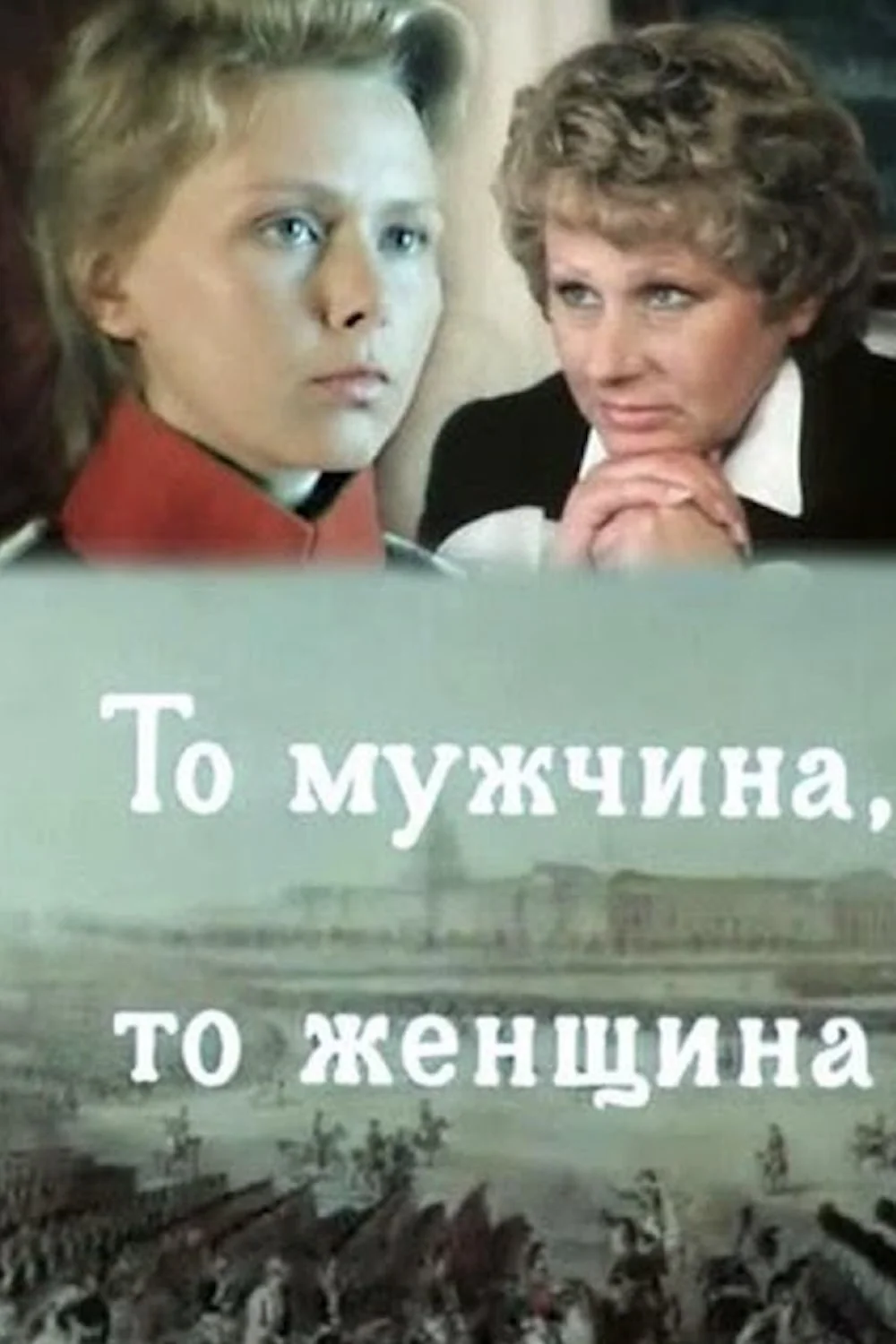 یا مردی است یا زنی