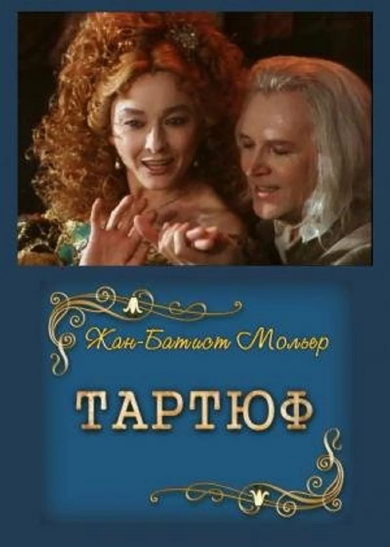 هندوانه تارتوف