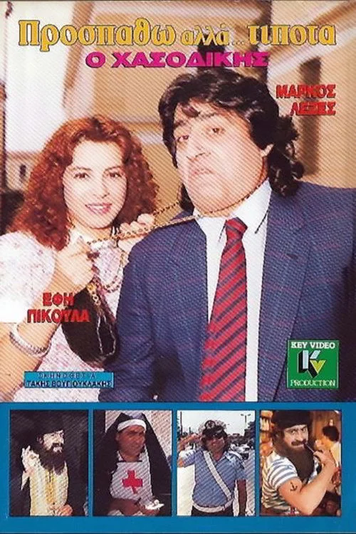 پیشگویی اما هیچ چیز