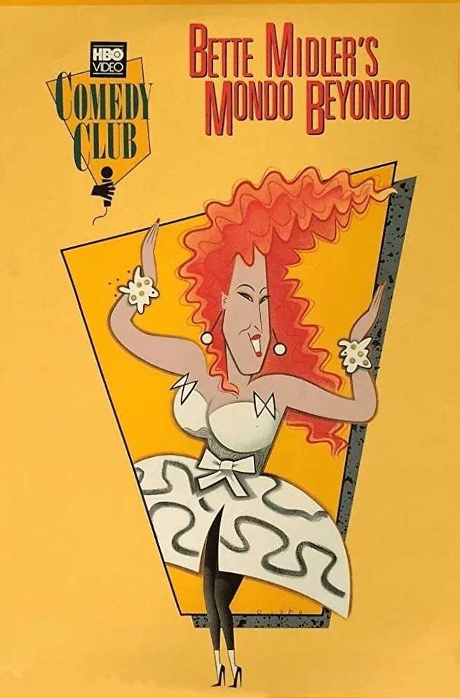 موندو பூئوندو بهِس