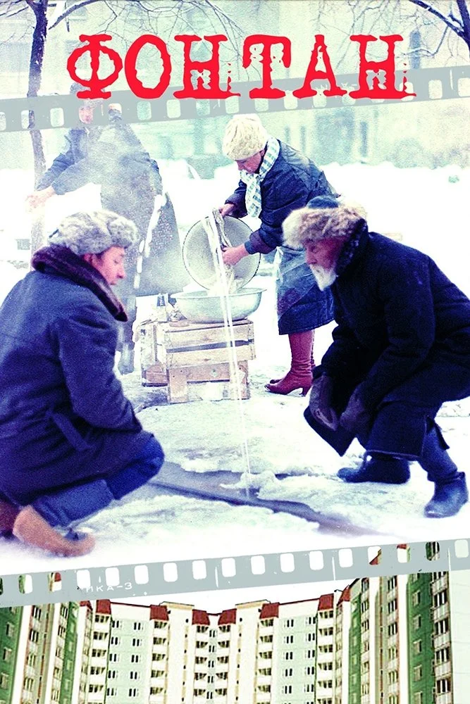 چشمهٔ آب حیات