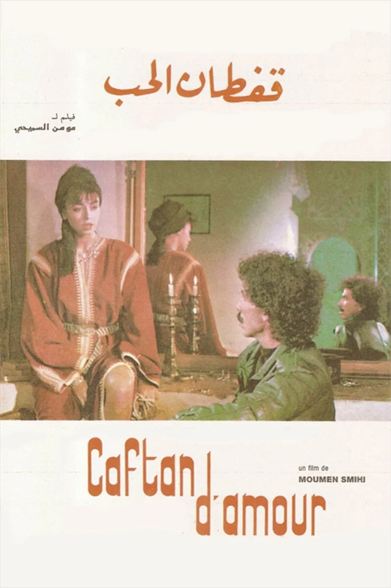 کافتان عشق