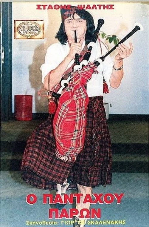 همه‌جا حاضر