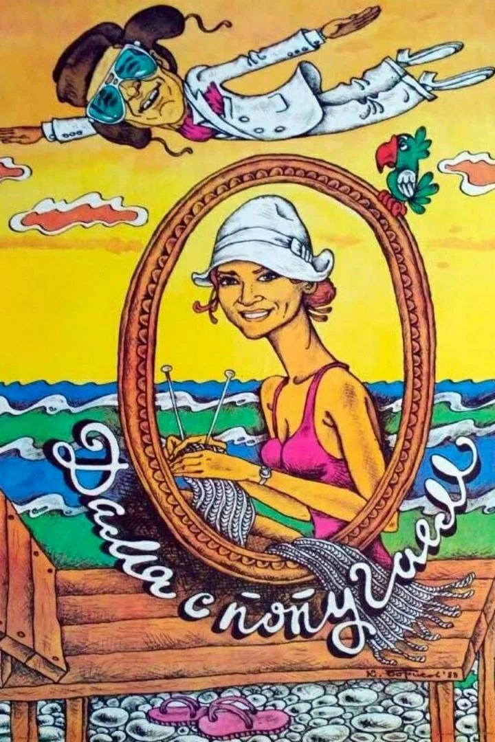 بانوی با شاهینی