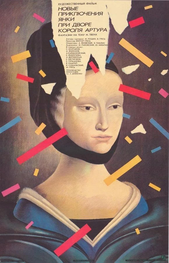 ماجراهای تازه یک یانکی در حضور تخت پادشاهی آرتور