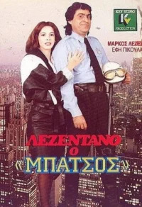 Lezentano, o 'batsos'