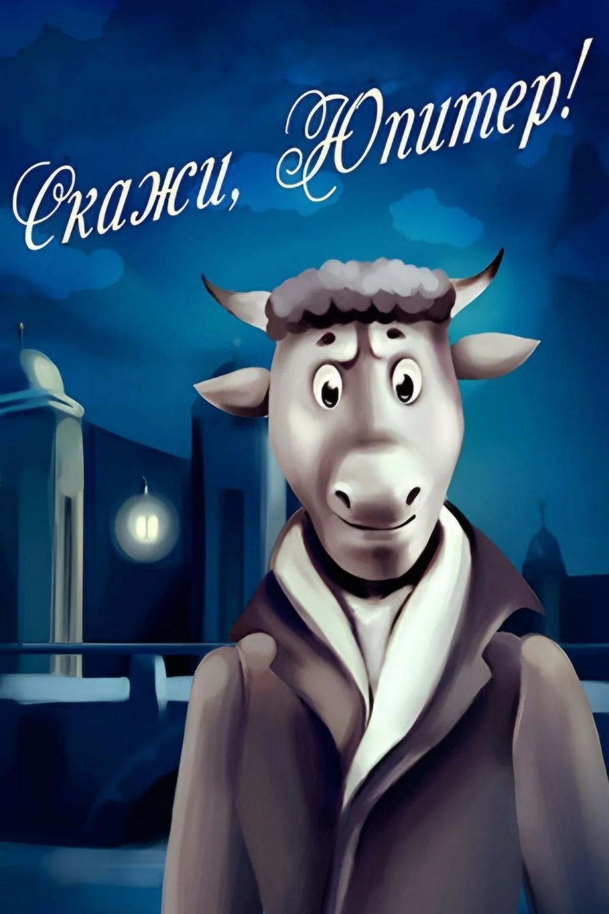 تِل می جوبیتر