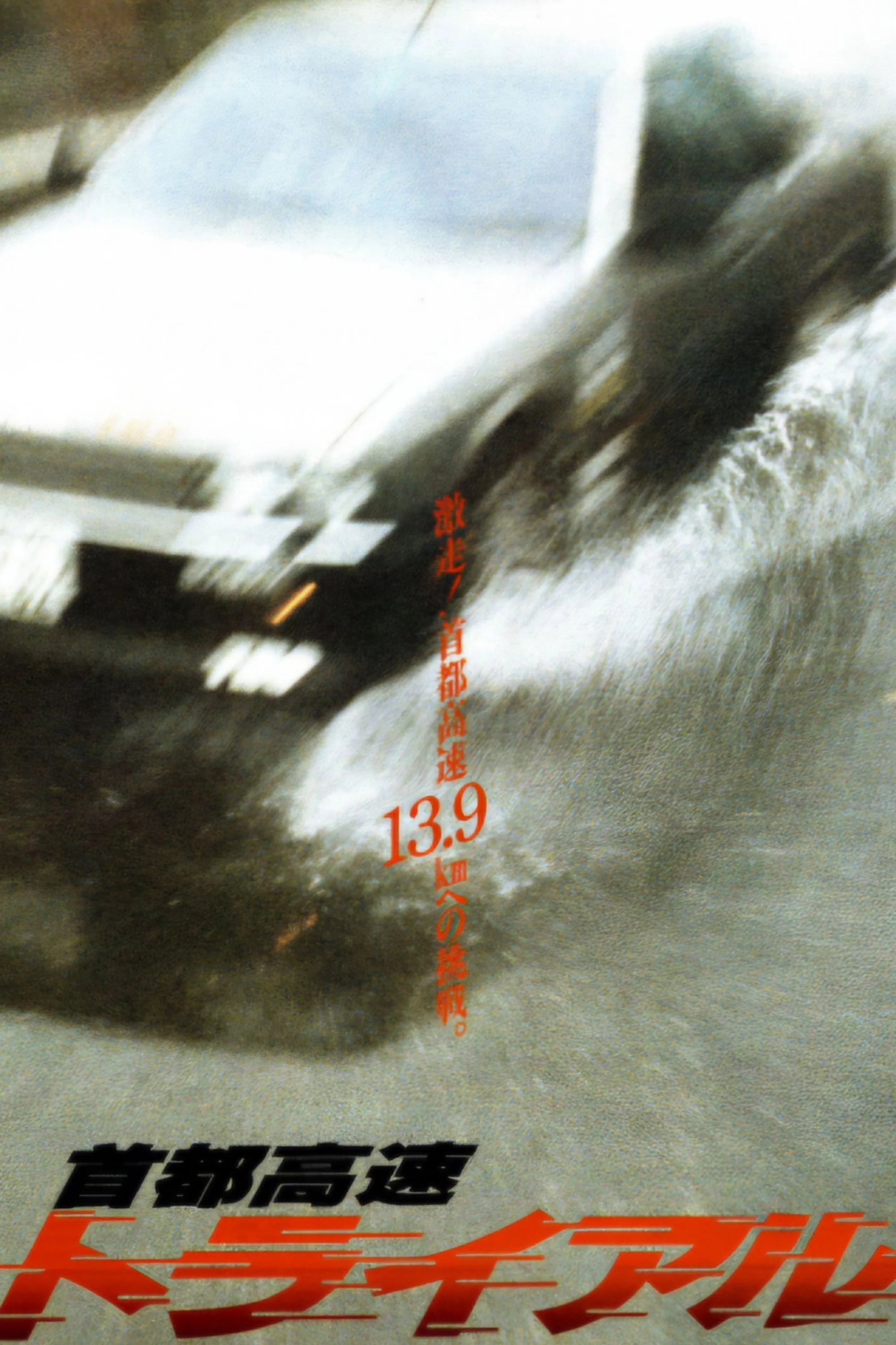 پیست اتومبیلرانی آزادراه