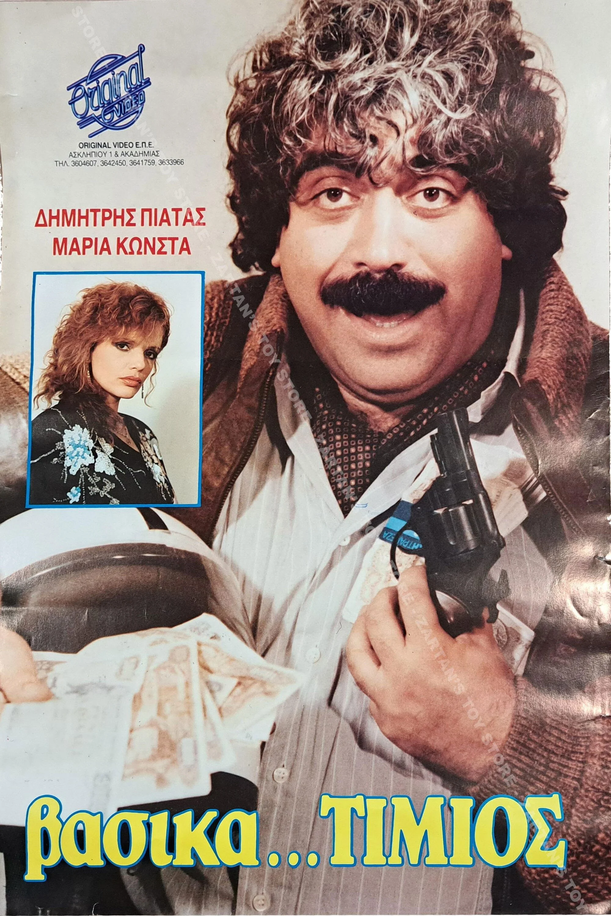 بنیادی طور صادق