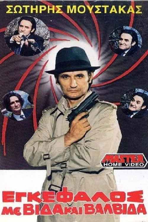 مغز با پیچی... و سوپاپی!!!