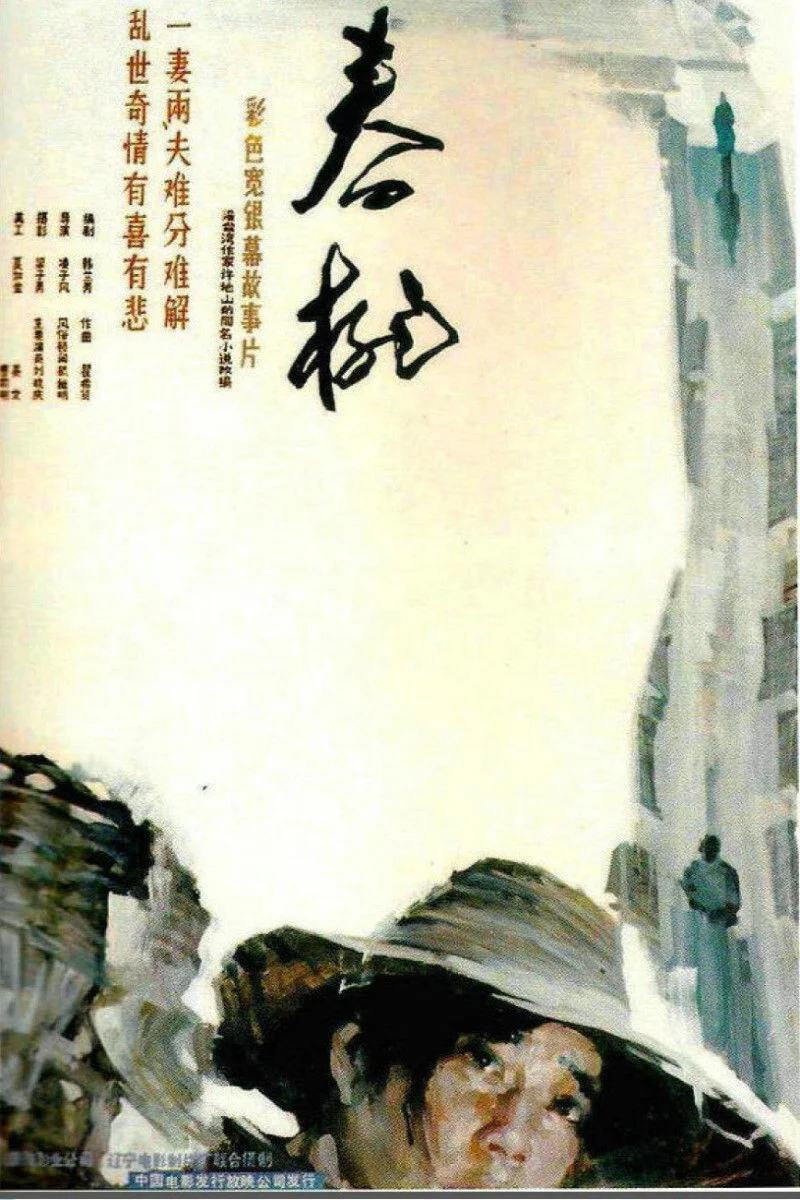 زنی برای دوتا