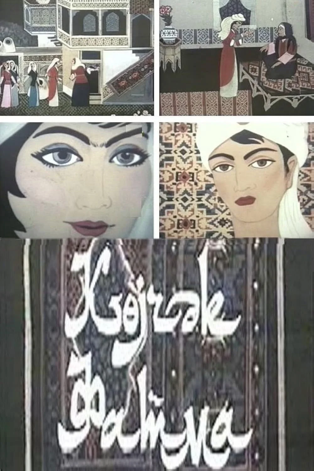 فاتمه دوست داشتنی