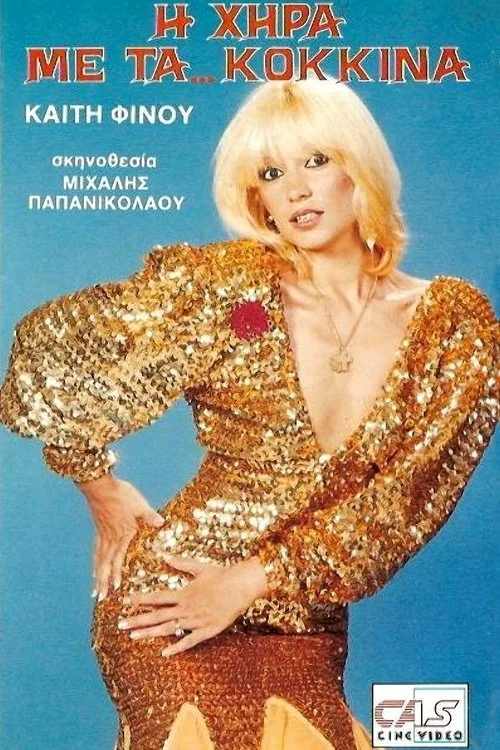 ای واژۀ رنگی