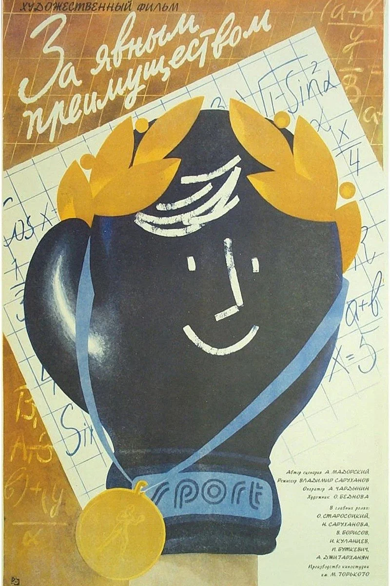 با مزیت آشکار