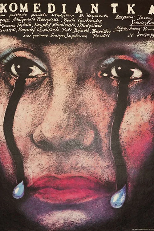 کمودیانتکا