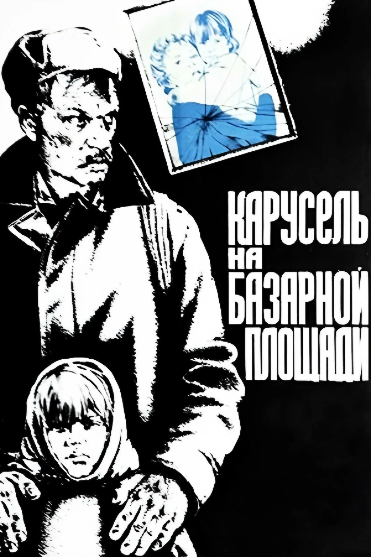 کارناوال در میدان بازار