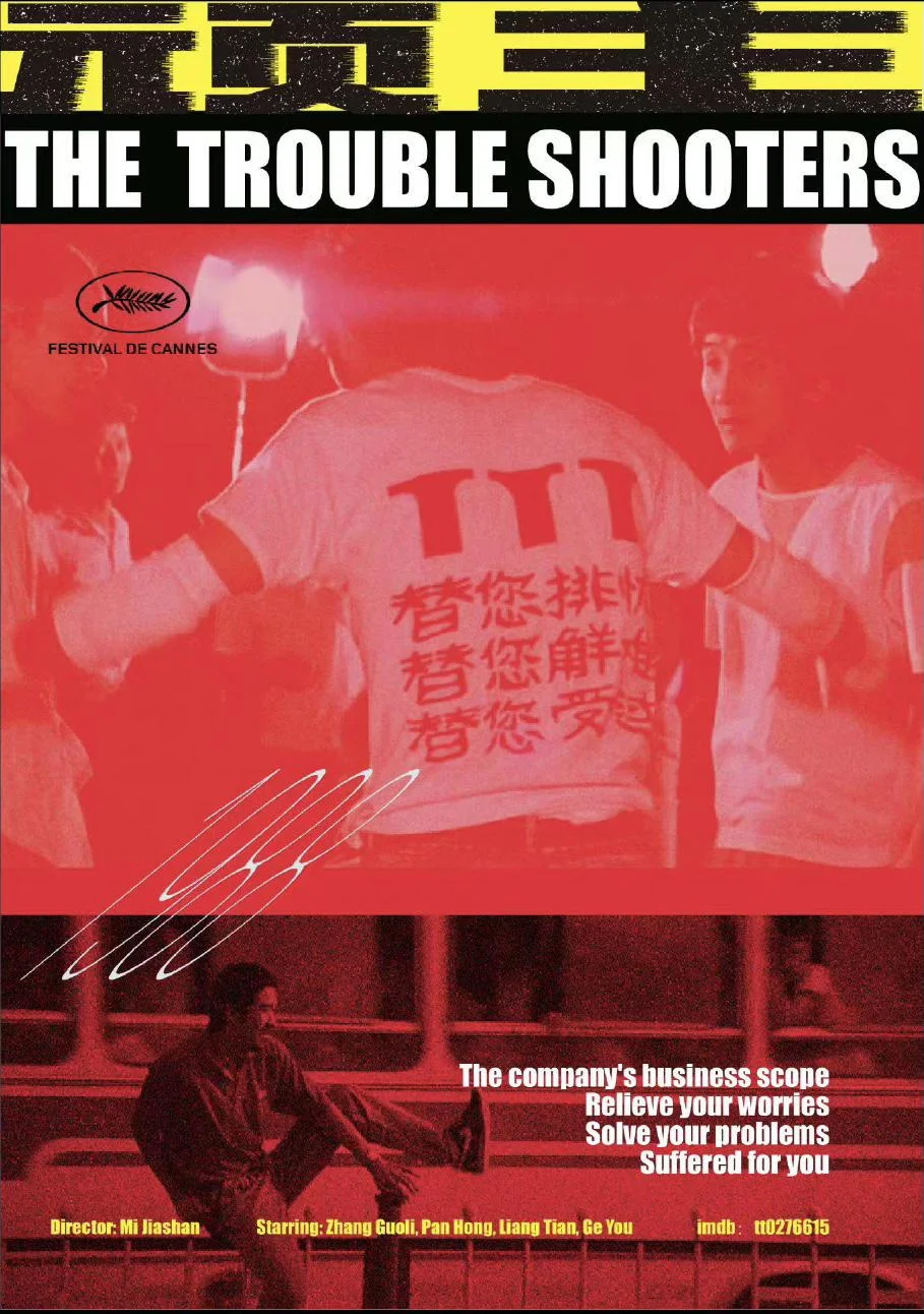 تعمیرکاران مشکلات