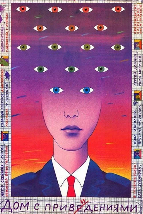 خانه متروکه