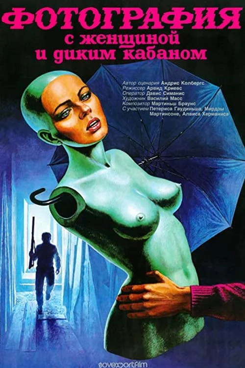 عکس زنی با خرس گراز