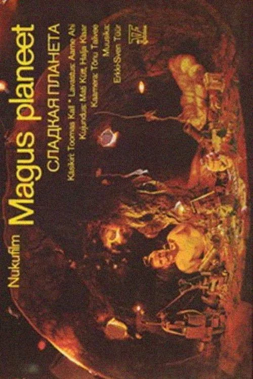 سیارهٔ شیرین