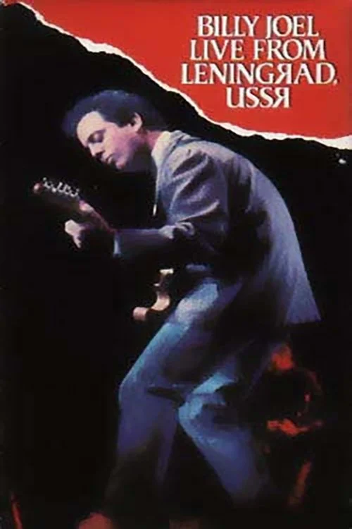 بیلی جیل صحنه لنینگراد