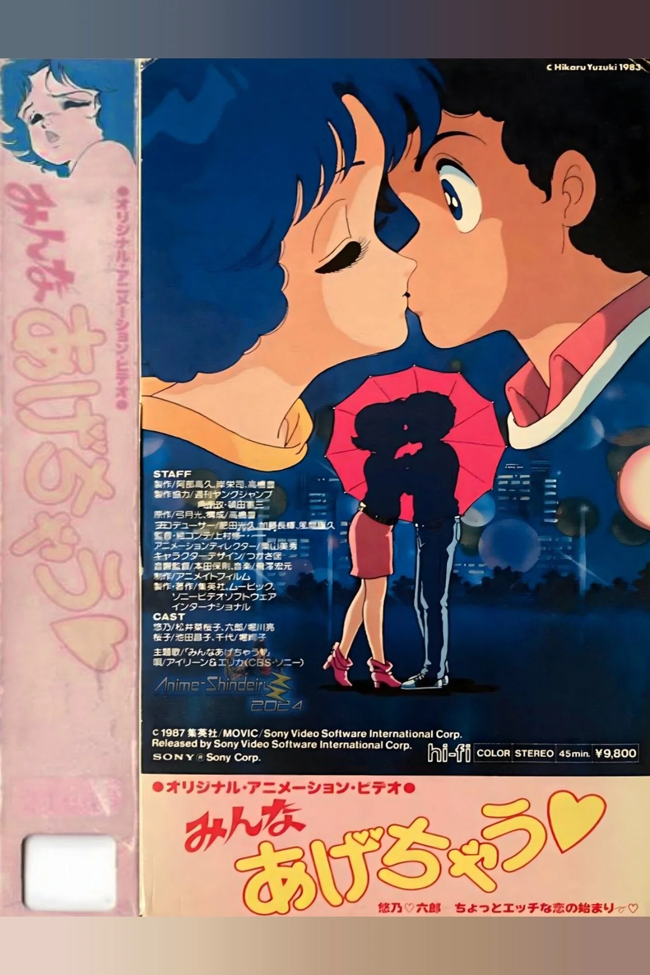 همه مال منم