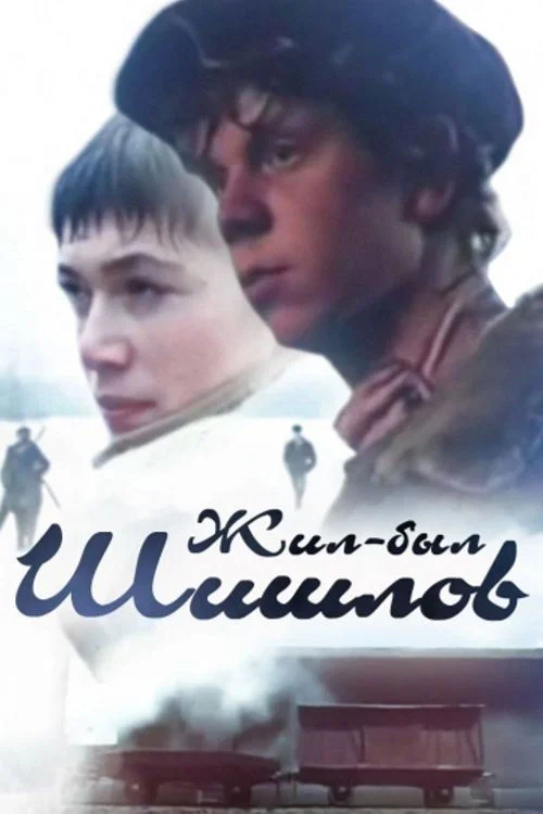 زنده باد شیشلوف