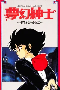 Dream Dimension Gentleman