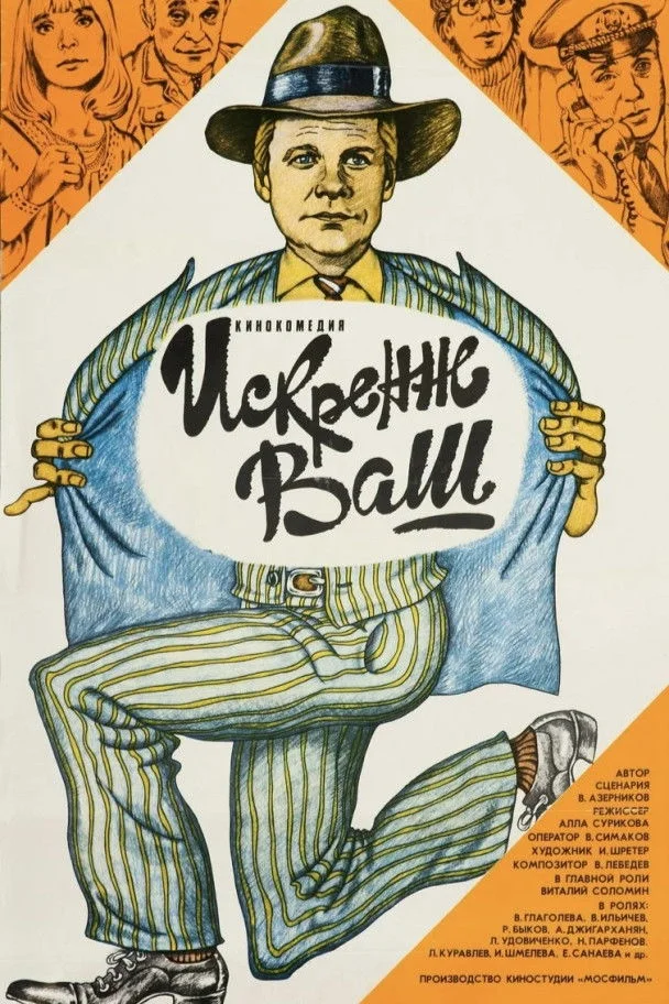 صادقانه می‌گویید...