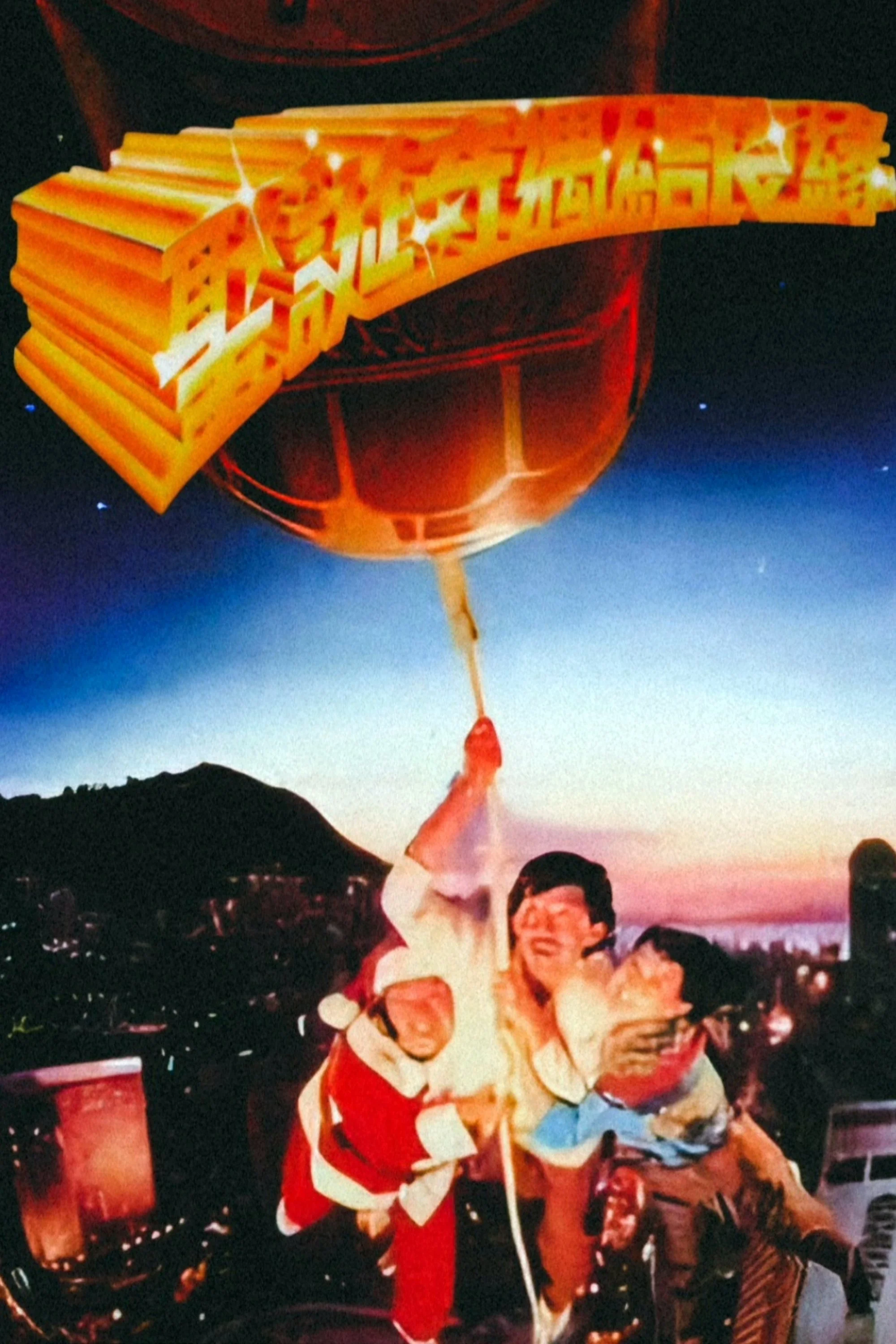 خلاصه نوشابه است! بمب است!