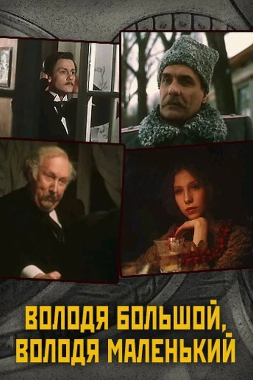 بزرگ ولْدیه، ولْدیه کوچک