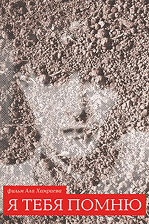 به یاد تو می افتم