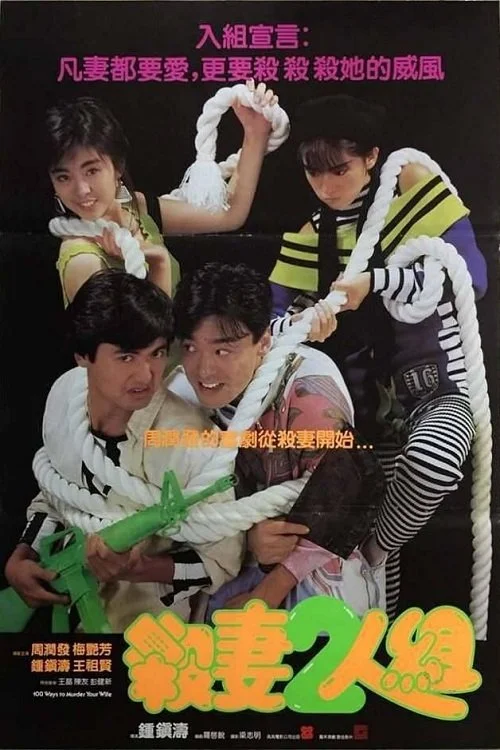 صد راه برای کشتن همسرتان