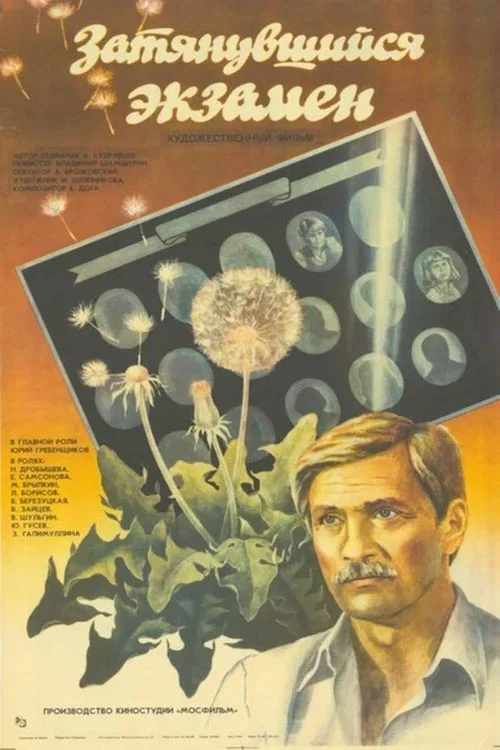 زمایش طولانی مدت