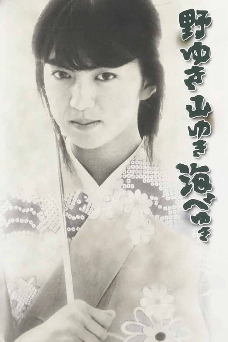 رهنمودشده به مزرعه ها، کوه ها و سواحل دریا