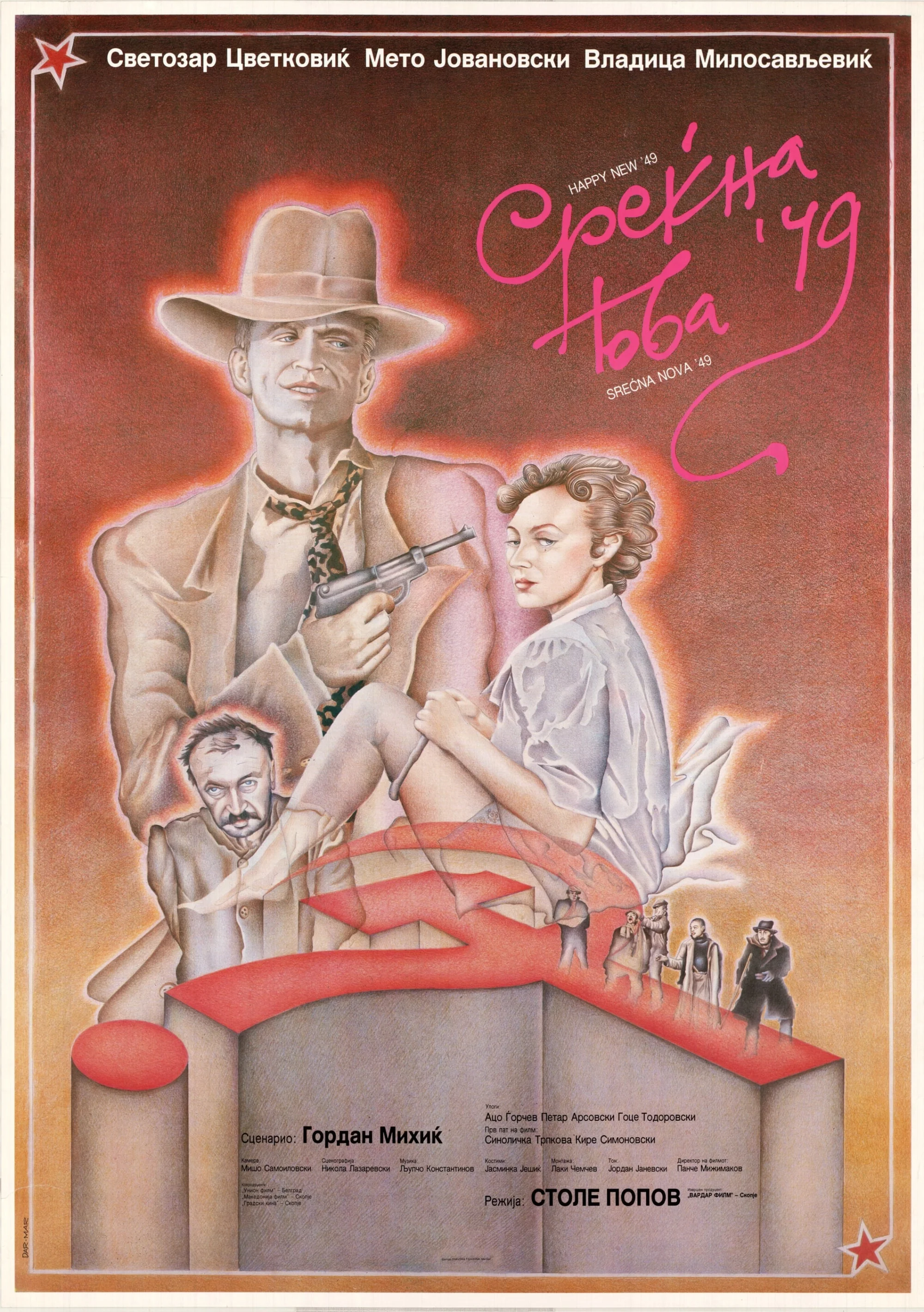 سال نو با بیست و نه