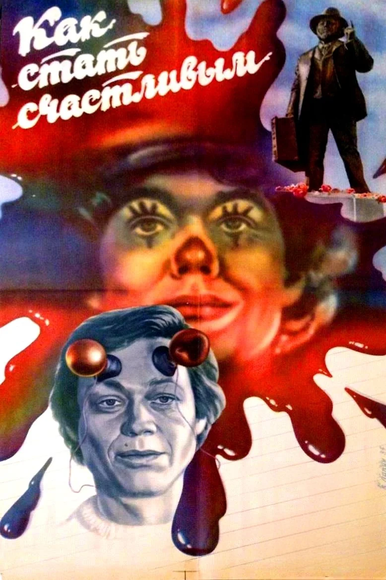 چگونه شاد بود؟